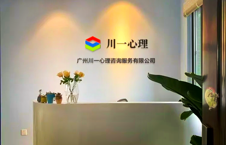 青少年心理辅导，为未来播下希望之种